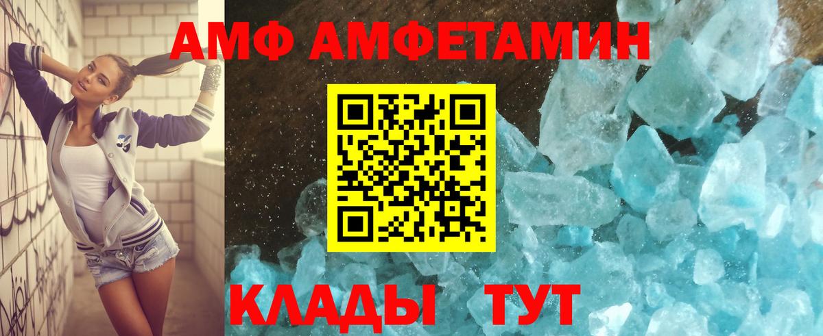 Коломна  Амфетамин  Вход с VPN  АМФЕТАМИН Розовый 