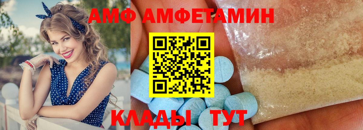 АМФЕТАМИН Premium Коломна