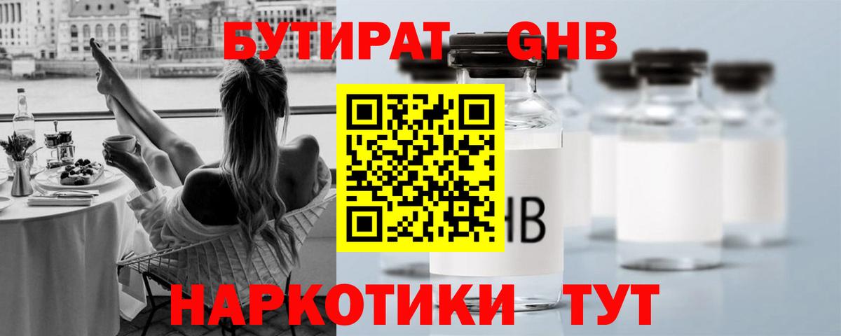 Коломна  Бутират оксана  Вход с VPN 