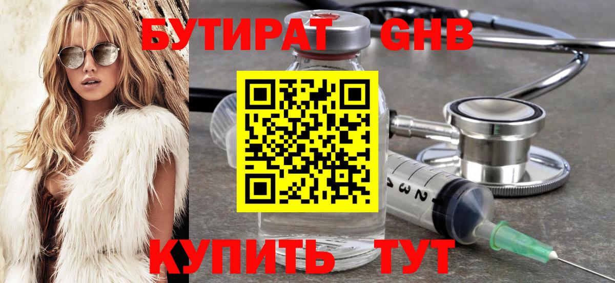 БУТИРАТ оксана Коломна