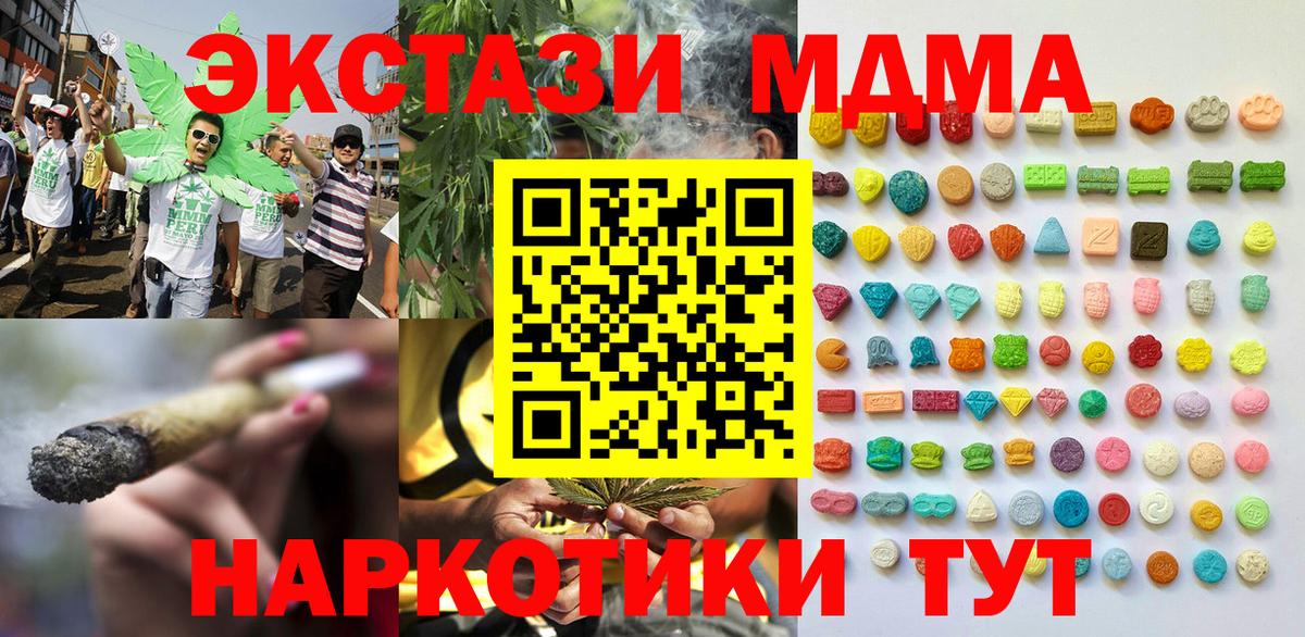 Коломна  Экстази  Ecstasy ешки  Вход с VPN  ЭКСТАЗИ таблы 