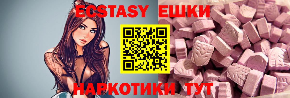 Экстази таблы Коломна