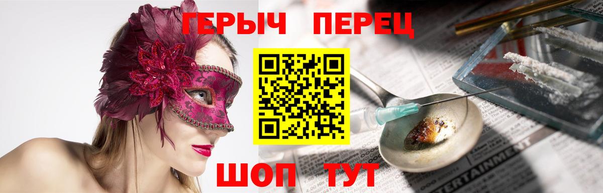 ГЕРОИН VHQ  Вход с VPN  Героин  Коломна 