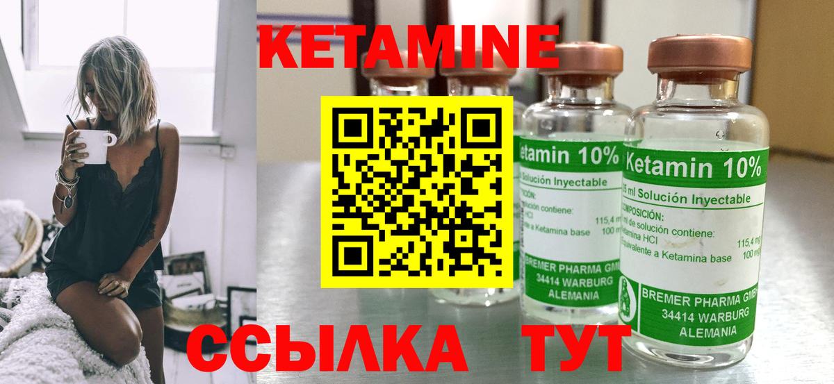 КЕТАМИН ketamine  КЕТАМИН VHQ  Коломна  Вход с VPN 