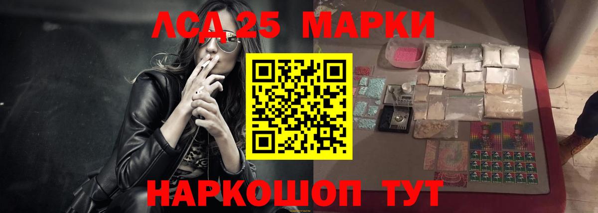 Лсд 25 экстази ecstasy Коломна