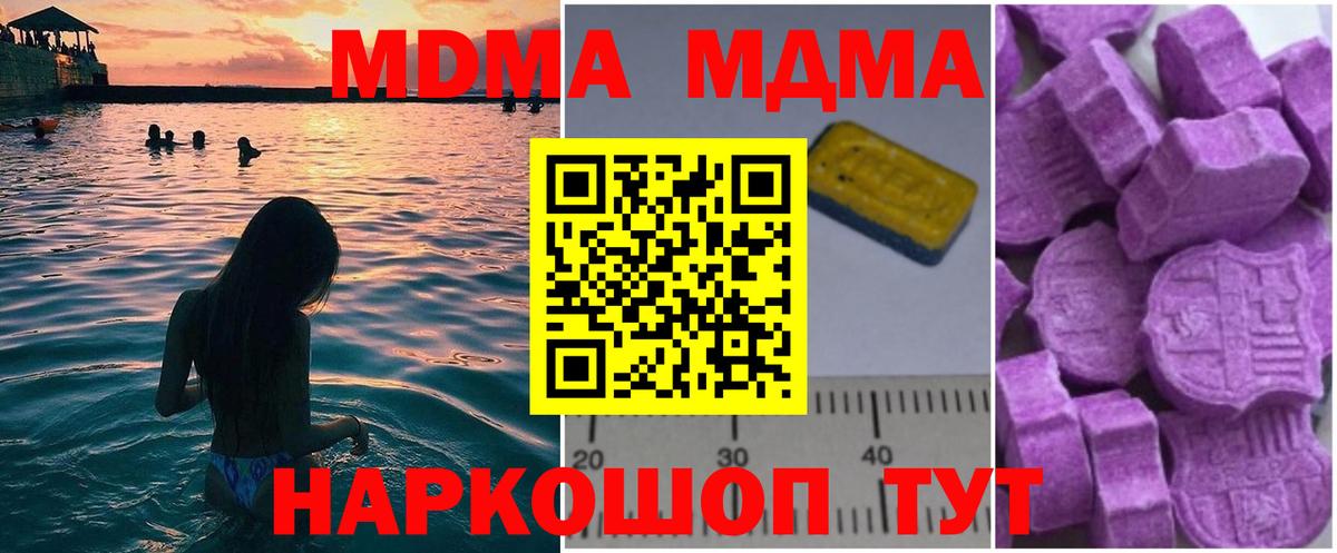 Коломна  MDMA молли  МДМА молли  Вход с VPN 