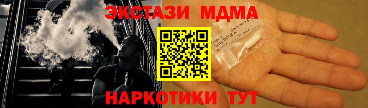 МДМА crystal Коломна