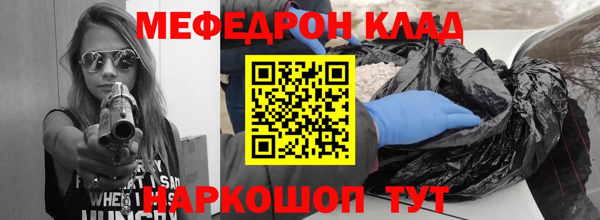 Меф кристаллы  блэк спрут маркетплейс  Коломна  Вход с VPN  Мефедрон 