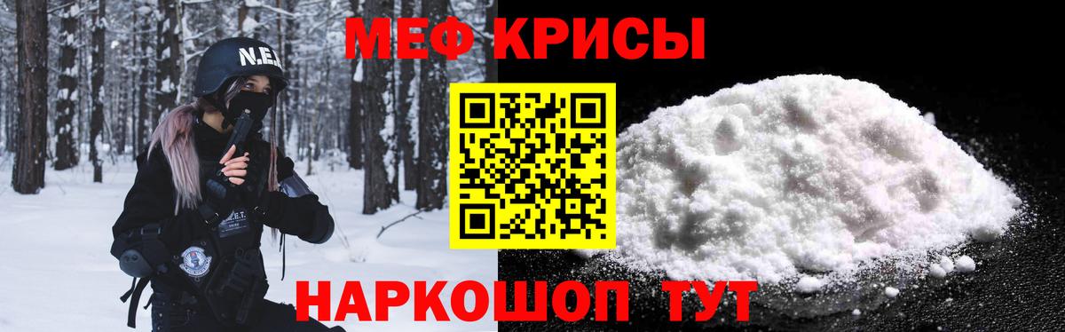 МЕФ мука Коломна