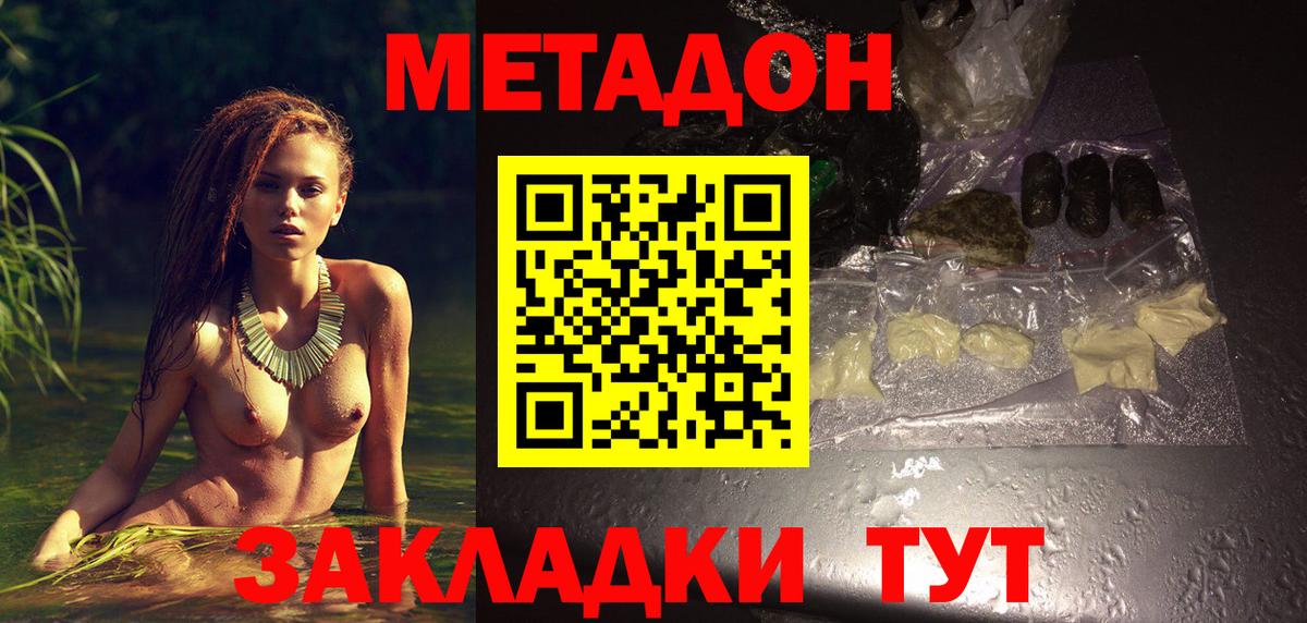 hydra маркетплейс  это какой сайт  Метадон methadone  Коломна  Метадон белоснежный  Вход с VPN 
