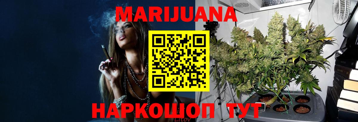 Каннабис White Widow Коломна